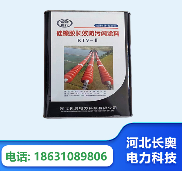 漳州硅橡胶长效防污闪涂料